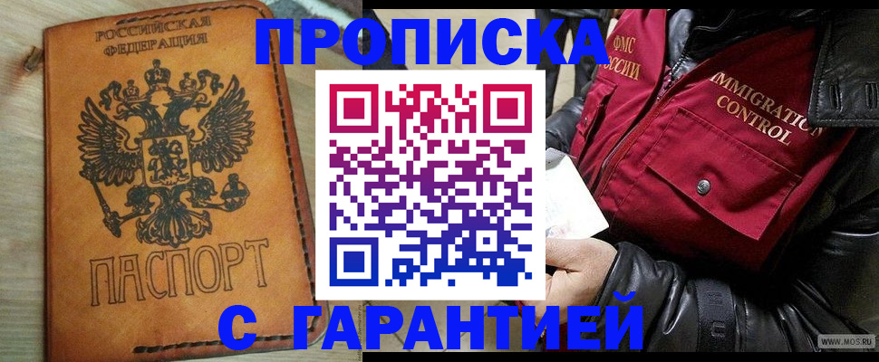 найти адрес прописки в Советском