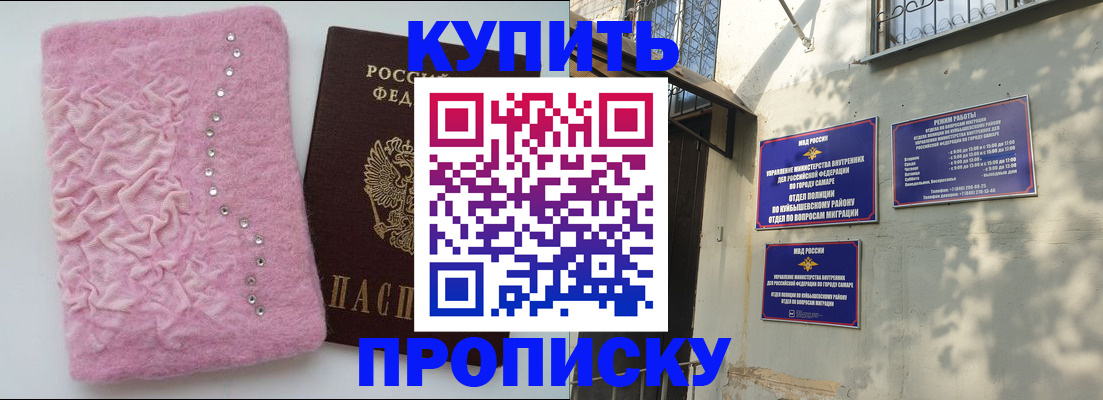 временная регистрация для школы в Советском