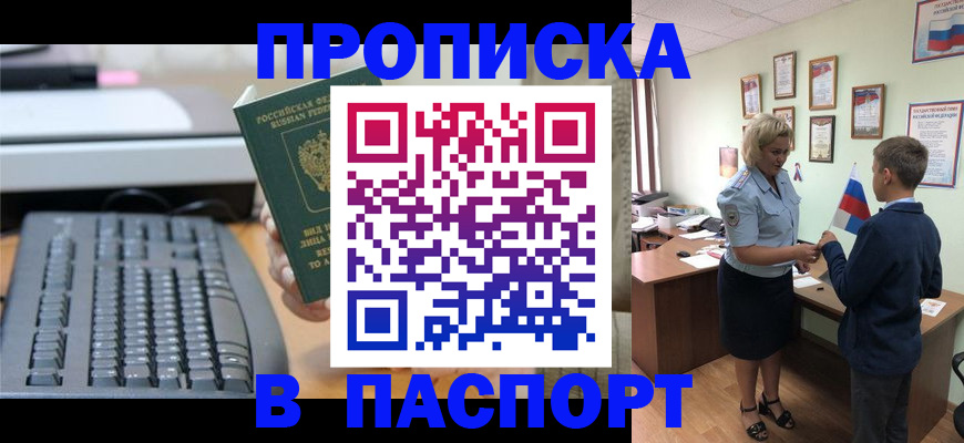 временная регистрация госуслуги в Советском