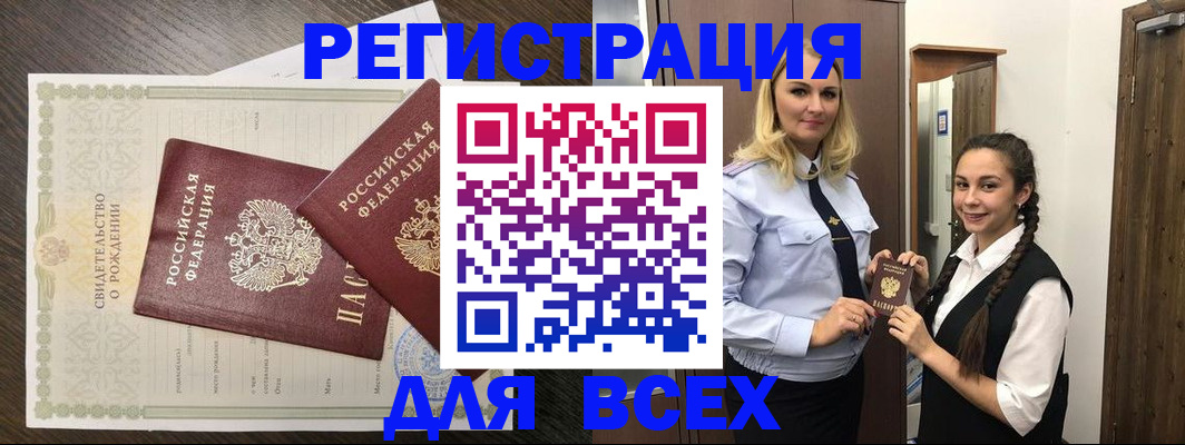 найти адрес прописки в Советском